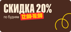 Счастливые часы в кафе